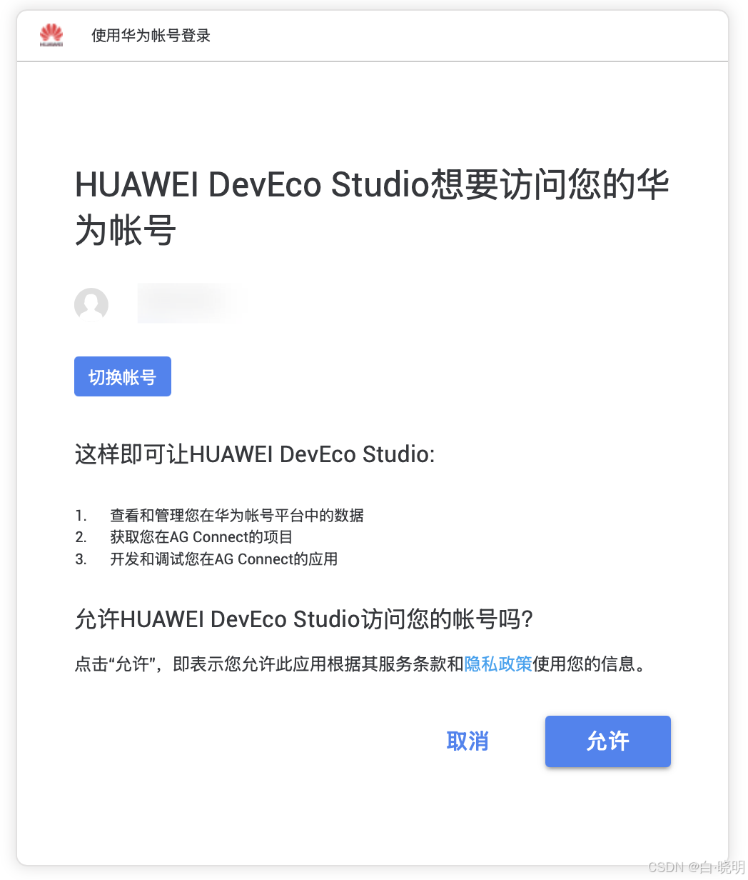 DevEco Studio创建端云一体化工程全攻略
