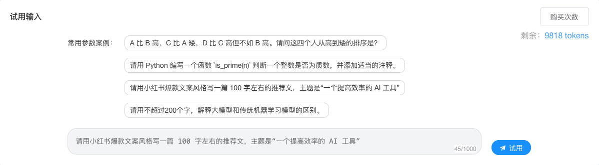 免费试用DeepSeek-V3，无需API秘钥