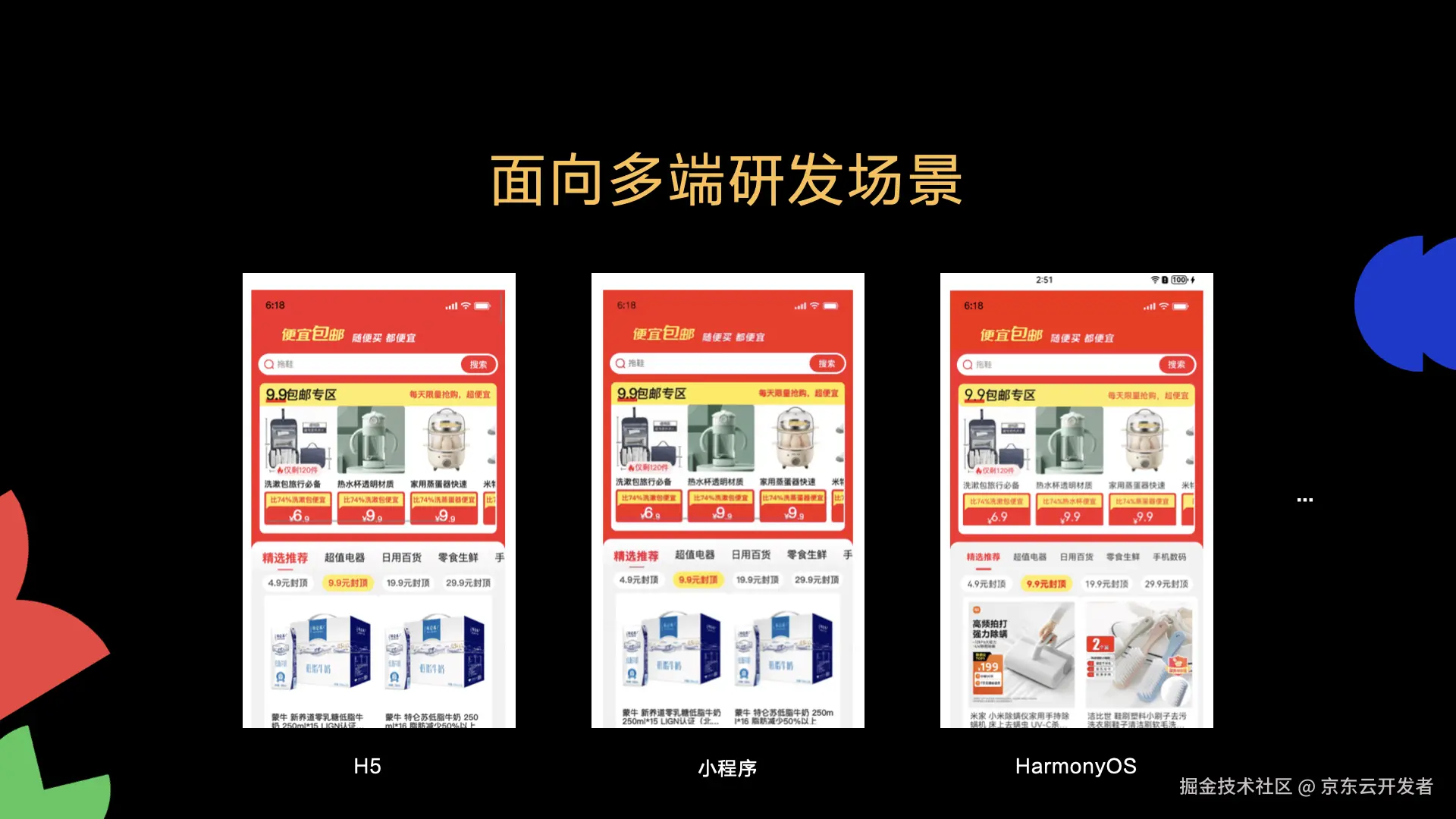 Taro on HarmonyOS 技术架构深度解析