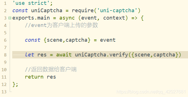 uni-captcha验证码模块