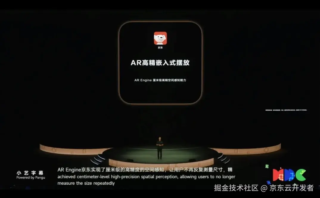 京东携手HarmonyOS SDK首发家电AR高精摆放功能