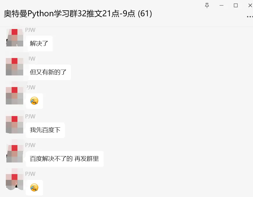 盘点一个Python发票识别报错问题的处理案例