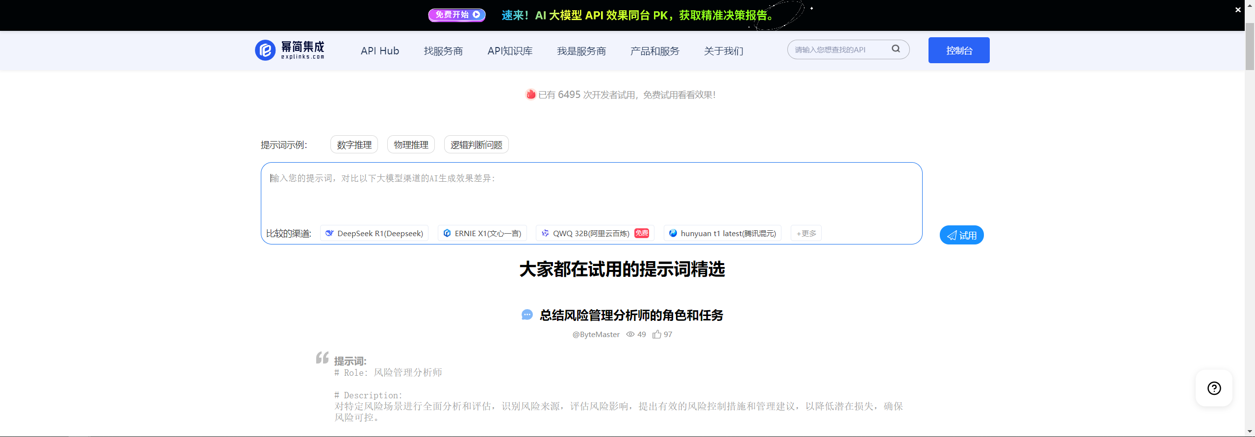2025年国内AI推理大模型效果对比：DeepSeek、通义千问、腾讯混元