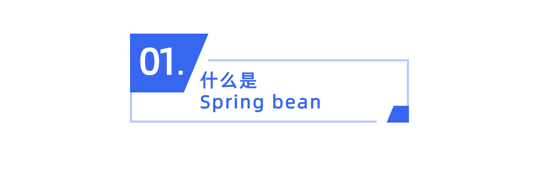 7.从Bean到SpringCloud