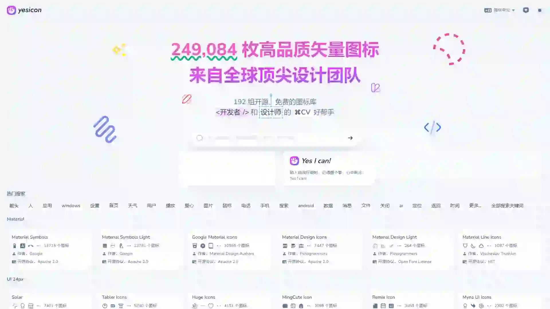 《独立开发工具 • 半月刊》 第 002 期