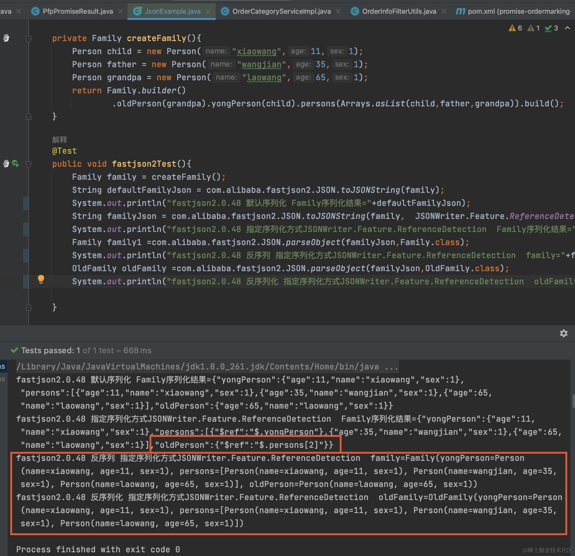 Java常用的JSON序列化与反序列化工具实践