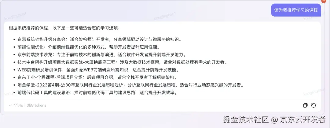 EI与MCP的故事