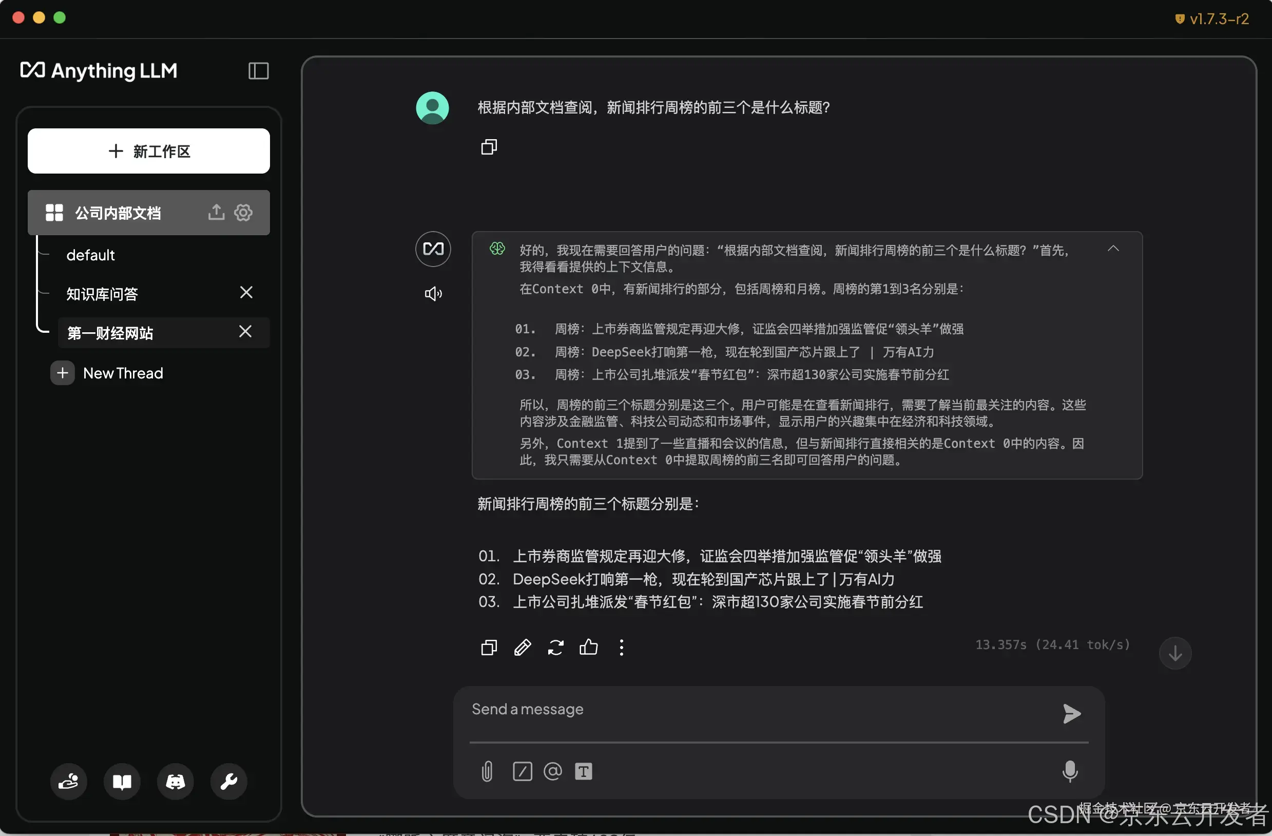 技术融合实战！Ollama携手Deepseek搭建知识库，Continue入驻VScode