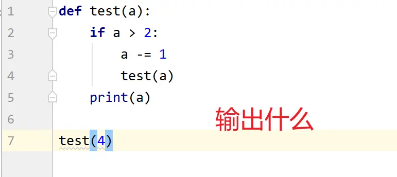 盘点一个Python递归的基础题目