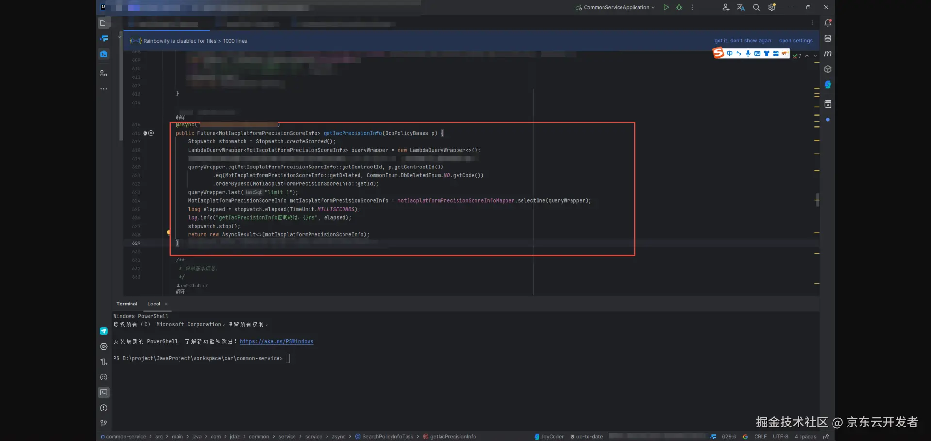 LambdaQueryWrapper遇上@Async