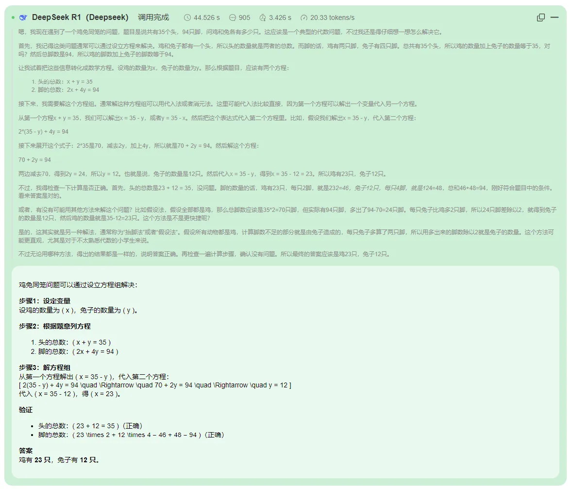2025年国内数学AI大模型API排名：混元大模型、DeepSeek、通义千问
