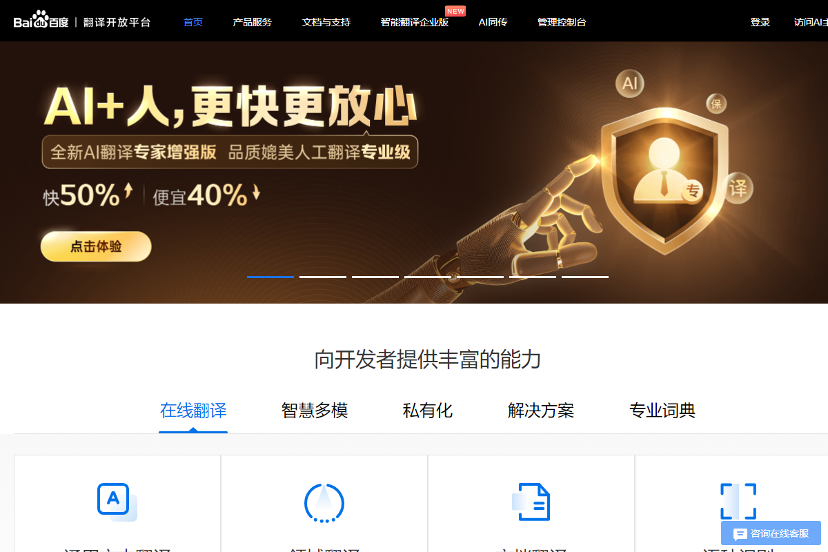 7个最佳翻译API比较：一个报表33项指标近110条数据
