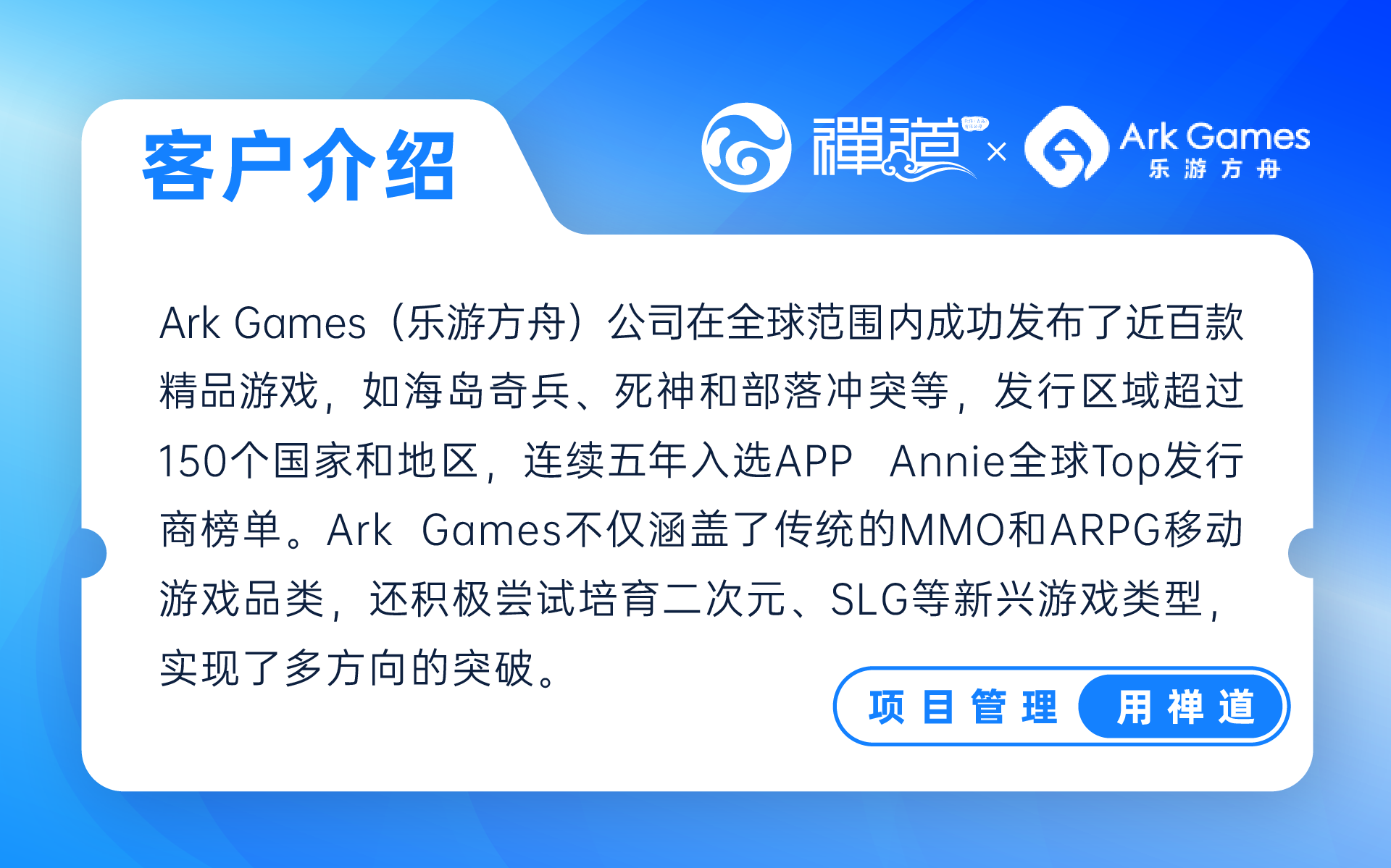 游戏公司如何同时管好上百个游戏项目？