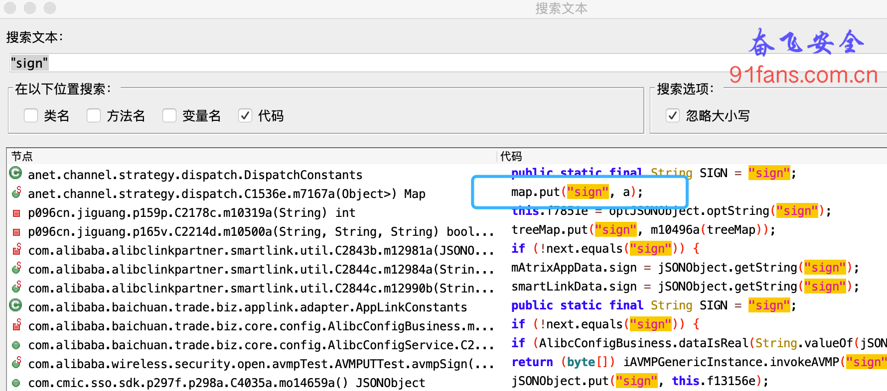 某内容电商App sign签名分析 复习下之前的技巧