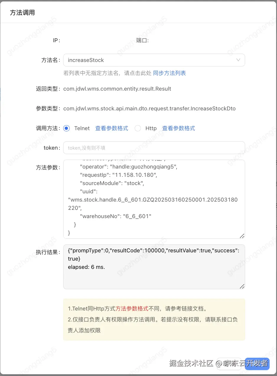 如何秒级实现接口间“幂等”补偿：一款轻量级仿幂等数据校正处理辅助工具