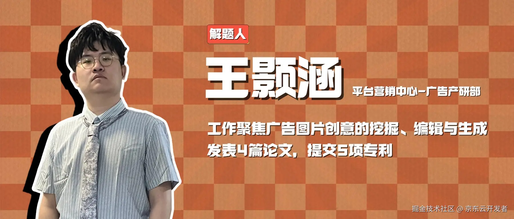 在零售技术做AI的95后：我们这样搞定技术难题