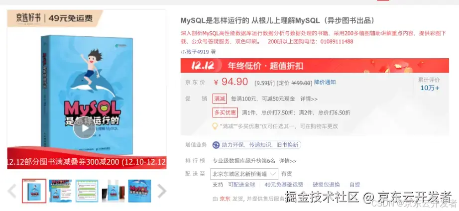 MySQL性能优化浅析及线上案例