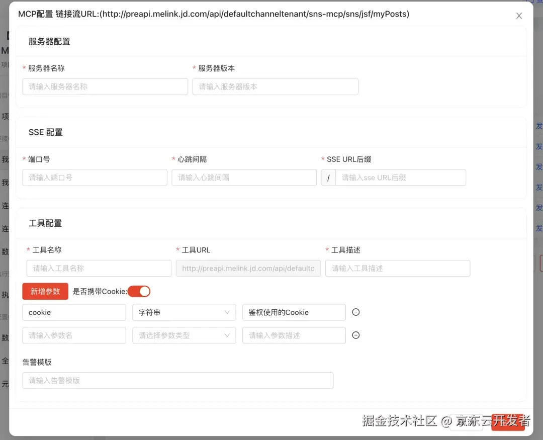 EI与MCP的故事