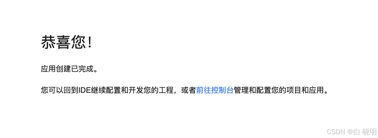 DevEco Studio创建端云一体化工程全攻略
