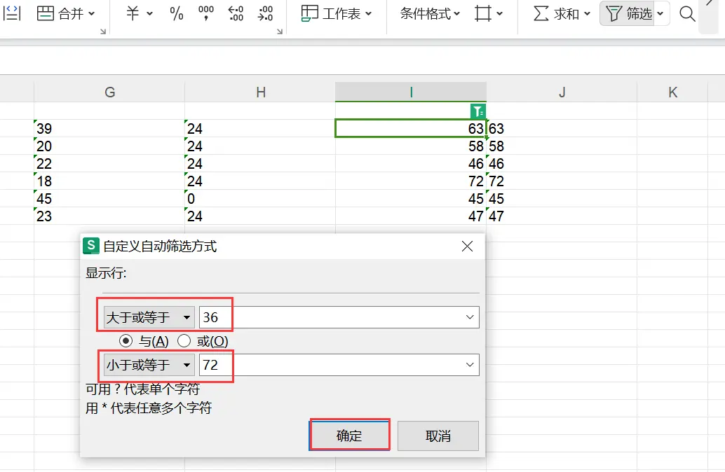 盘点一个Excel表格数据筛选的问题（上篇）