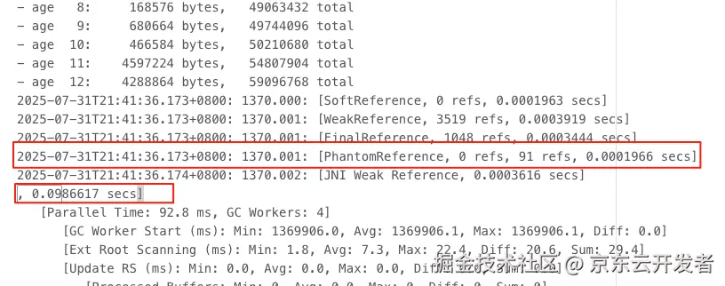 虚引用GC耗时分析优化（由 1.2 降低至 0.1 秒）