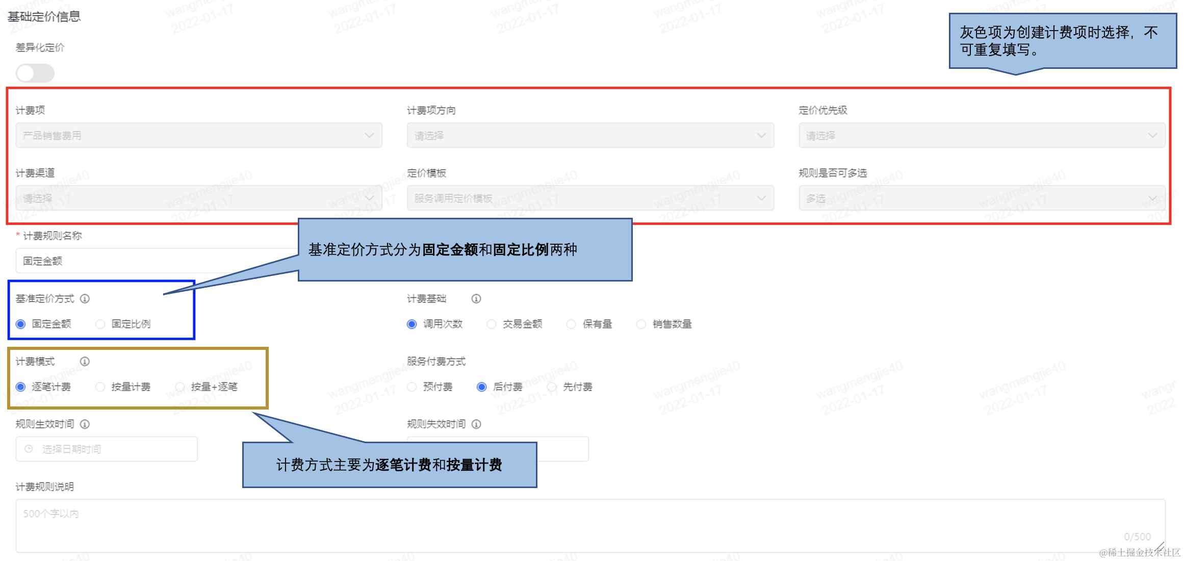 交易履约之产品中心实践| 京东云技术团队