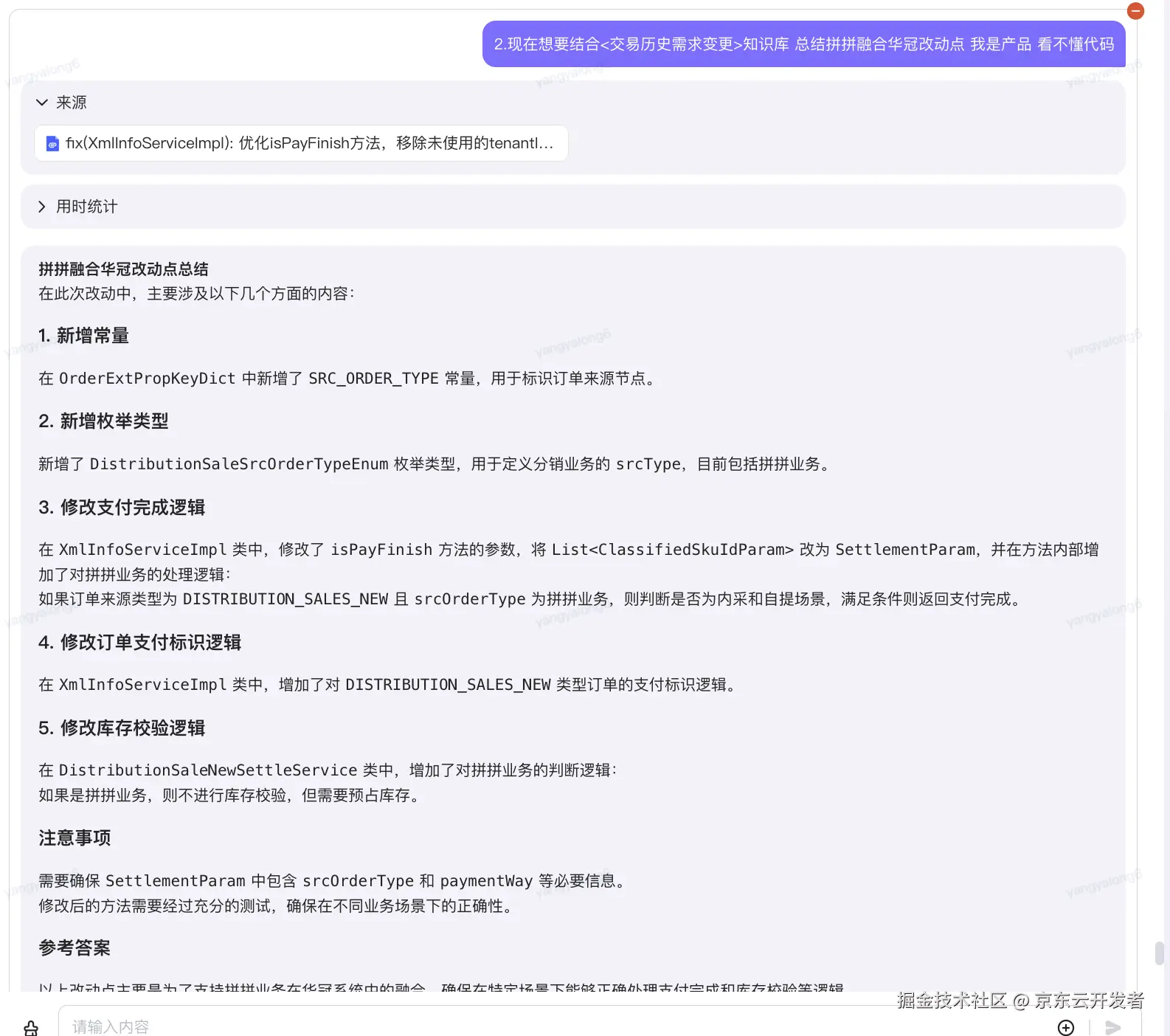 企业和个人基于业务知识和代码库增强的大模型生成代码实践