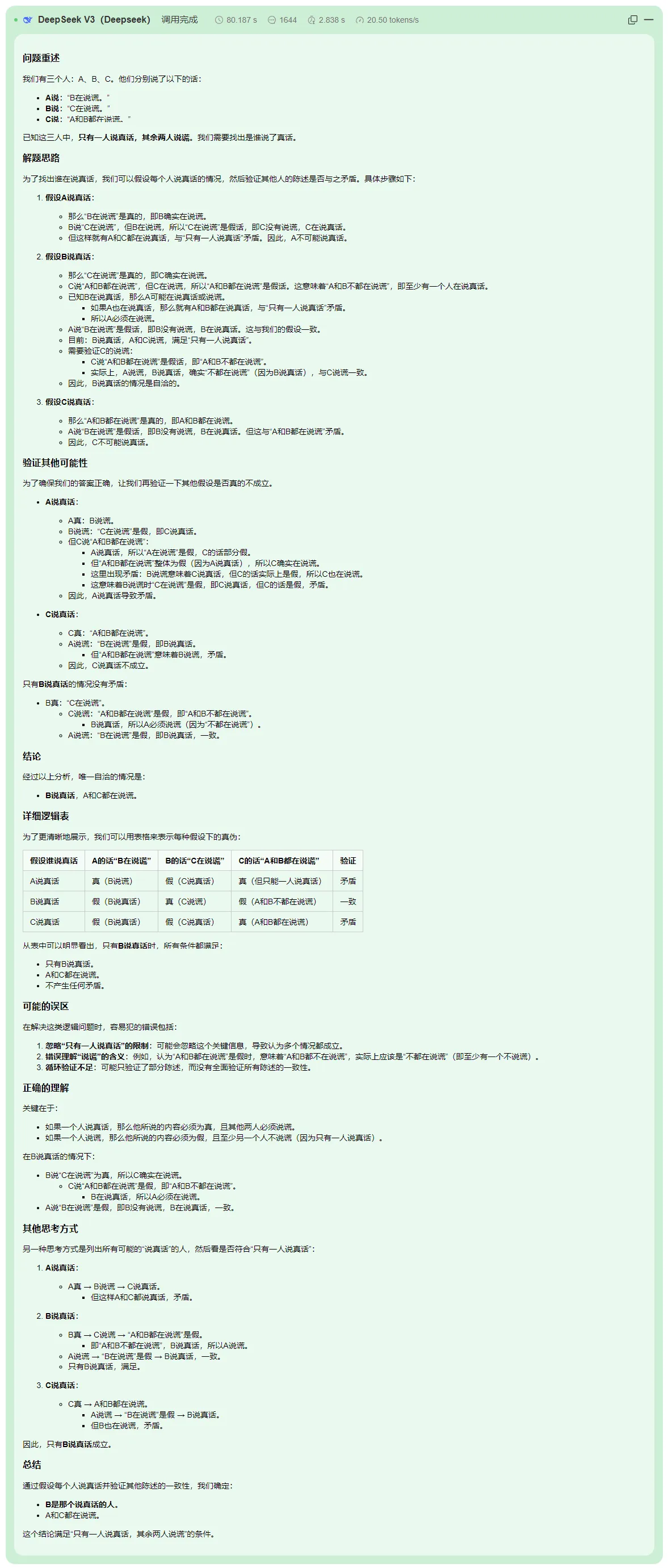 2025主流AI大模型API终极对决：DeepSeek、通义千问、Kimi谁将问鼎？