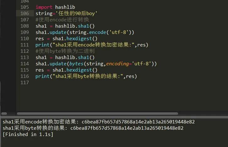 盘点Python加密解密模块hashlib的7种加密算法