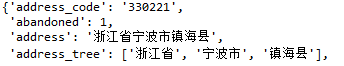 我用python算出了同事的身份证号码！