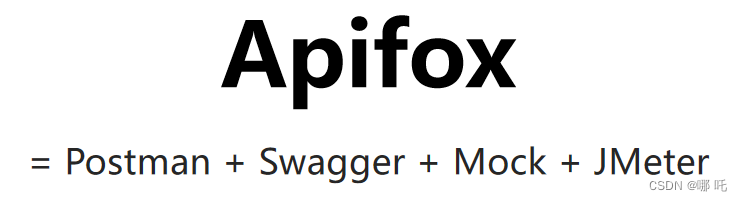 为什么越来越多的开发者放弃使用Postman，而选择Apifox