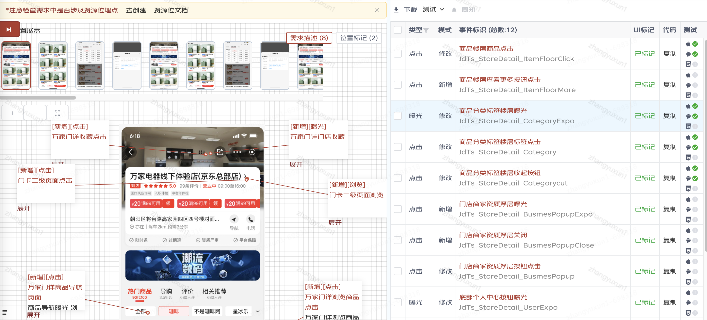 浅谈埋点及其质量保障 | 京东云技术团队