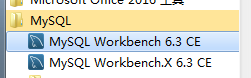 MySQL-Workbench使用