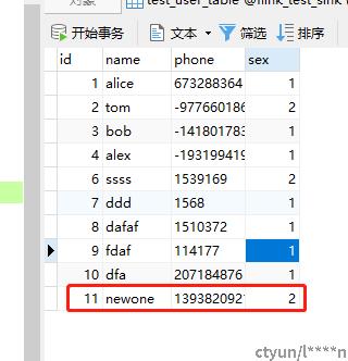 Flink 与Flink可视化平台StreamPark教程（CDC功能）