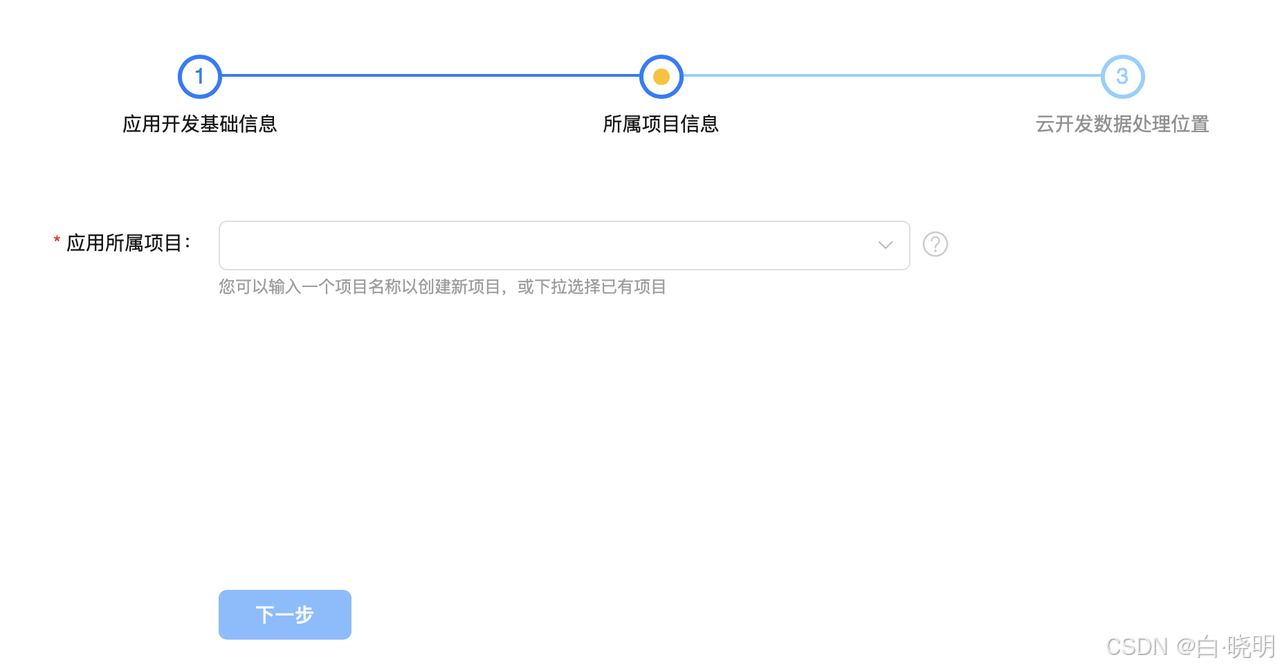 DevEco Studio创建端云一体化工程全攻略