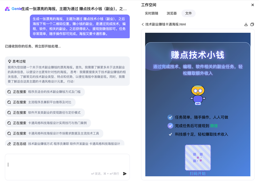 开源 Ai Agent 智能体，能用、能改、能学，美滋滋！
