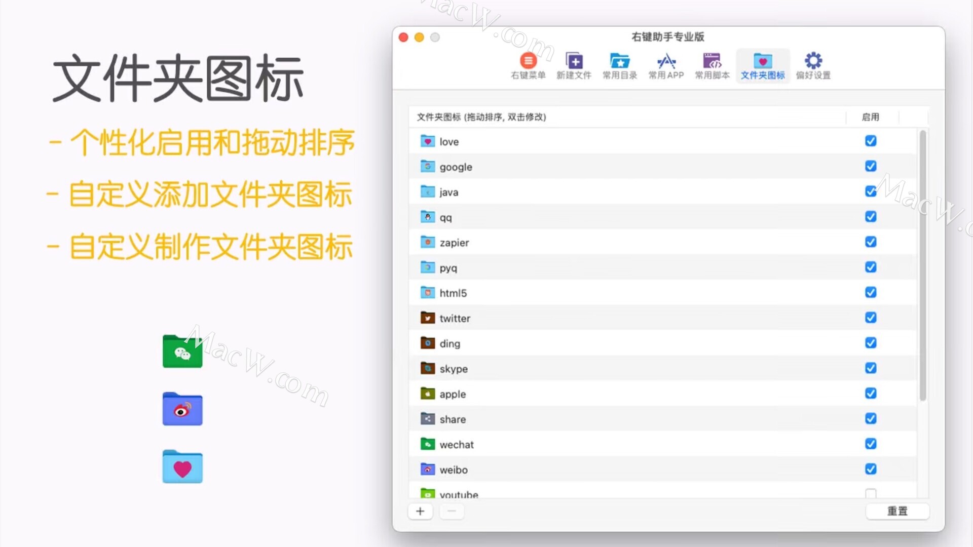 右键助手专业版 Mouseboost Pro 让你的右键和Win一样丰富 激活版