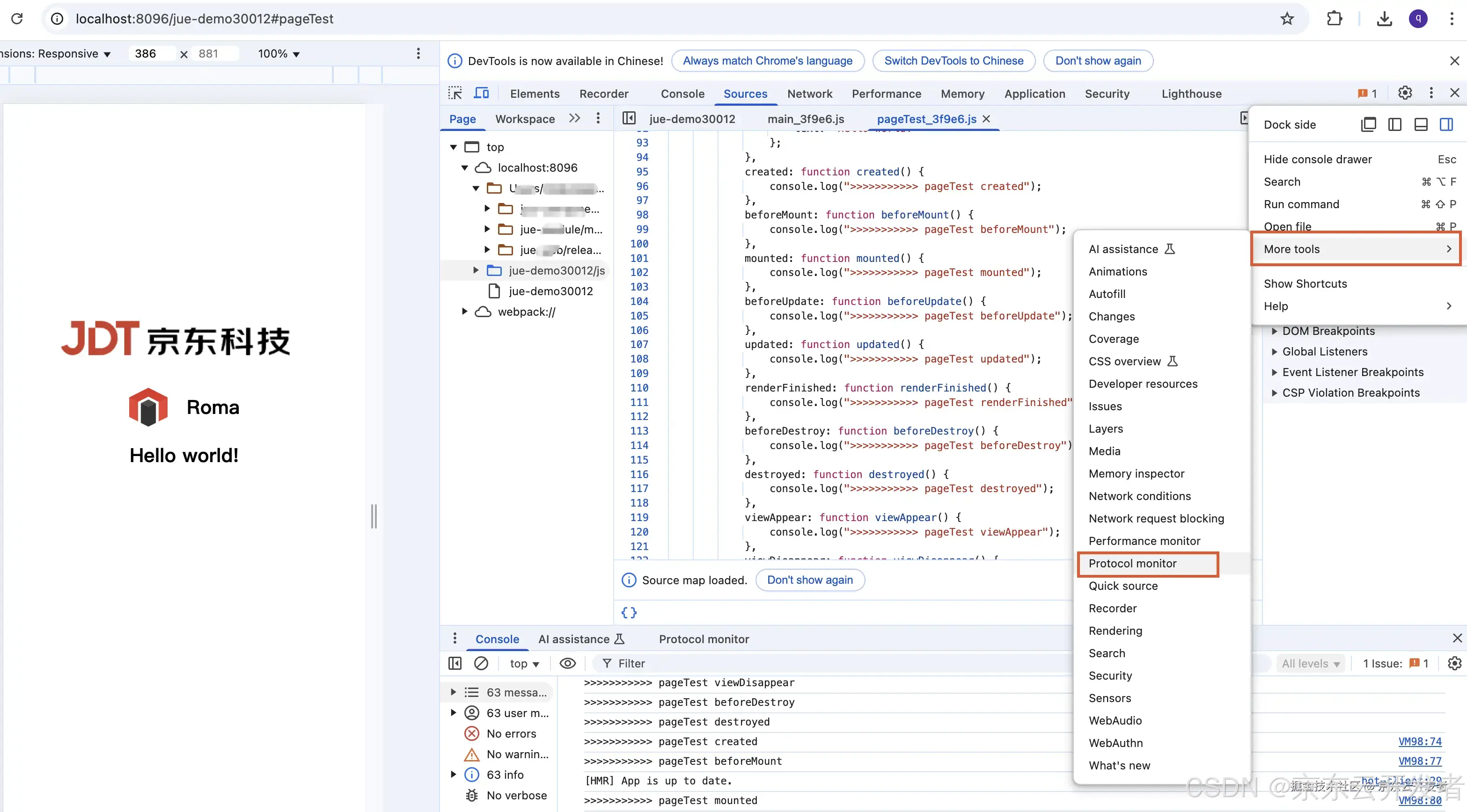 揭秘Chrome DevTools：从原理到自定义调试工具