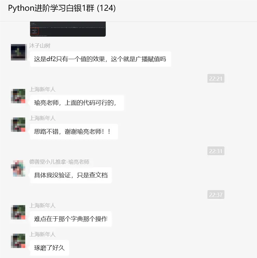 盘点一个Python自动化办公实战问题