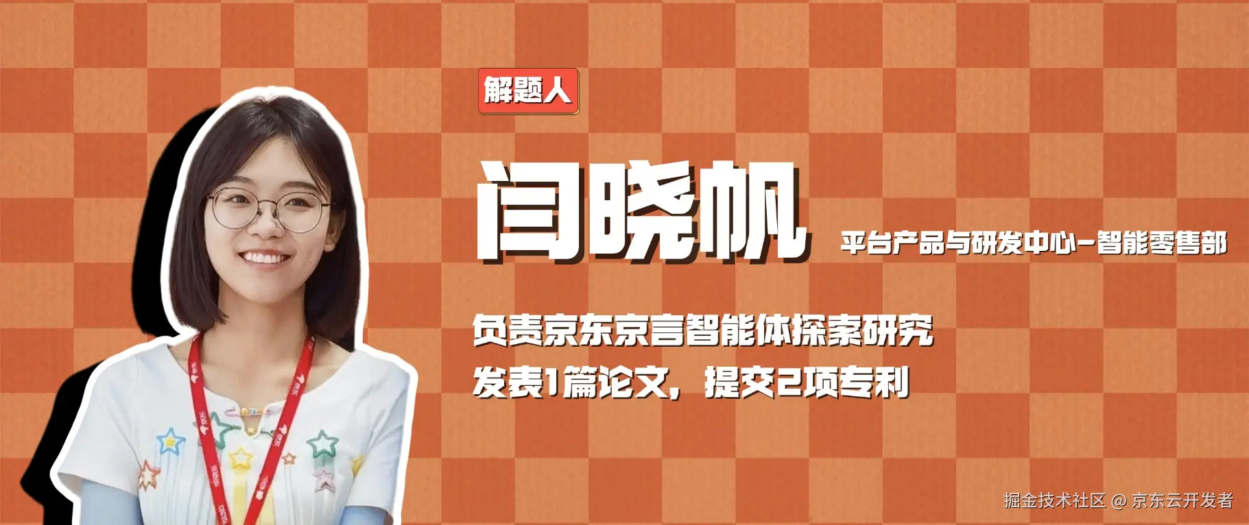在零售技术做AI的95后：我们这样搞定技术难题