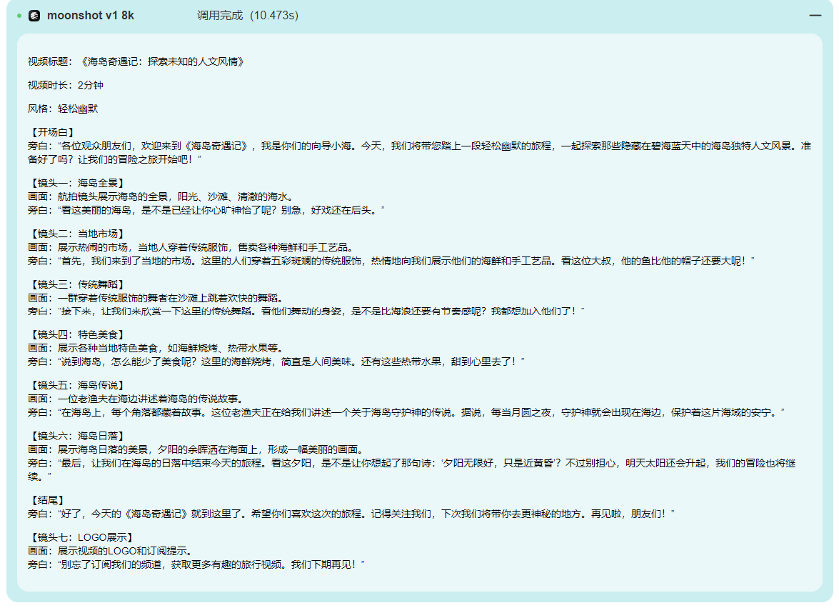 2025年最佳AI视频脚本生成效果比较：首推字节豆包