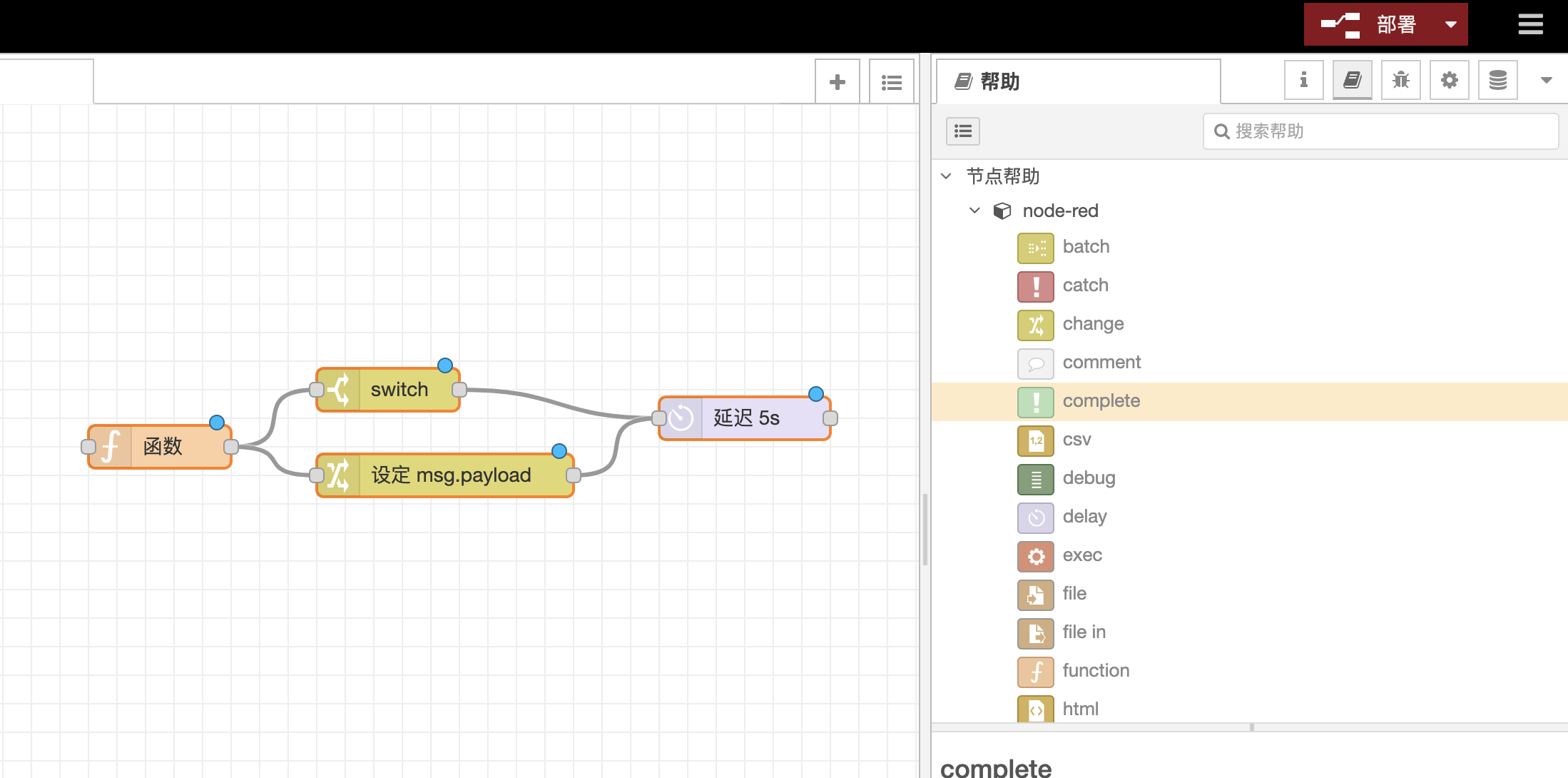 Node-RED, 一款基于流的低代码编程工具