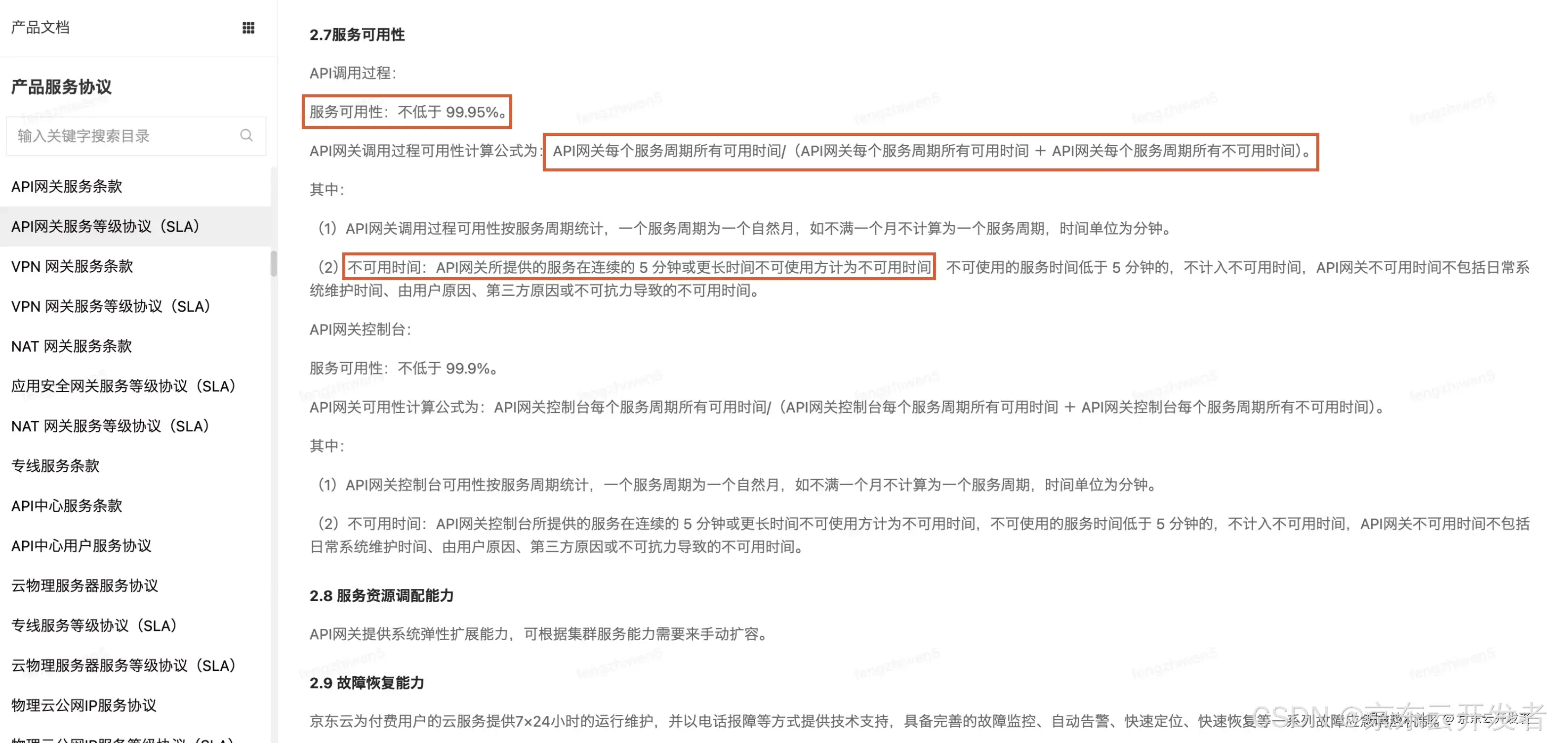 11.11大促背后的技术保障：SLA与SLO的深度解析与实践案例