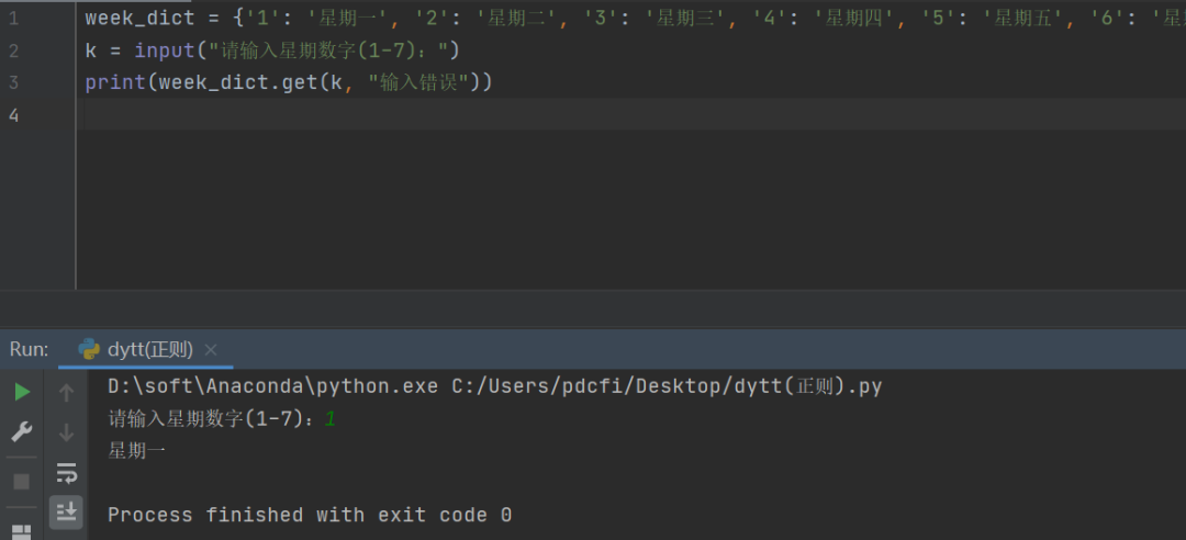 只用3行Python代码，获取星期几？
