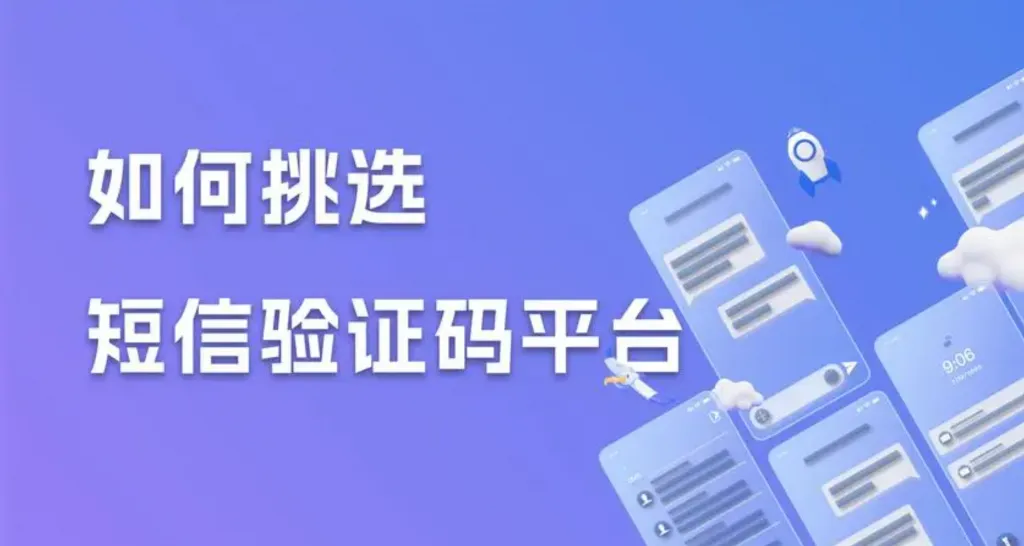 应用安全API：短信验证、设备验证、图片验证