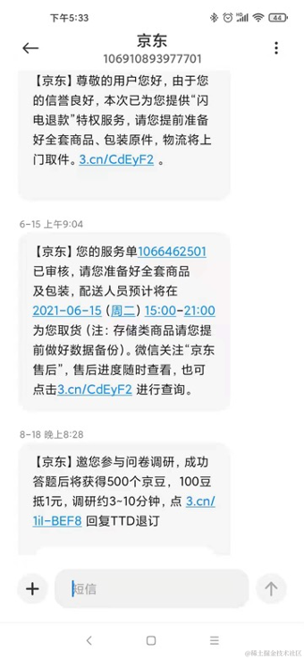 京东短网址高可用提升最佳实践