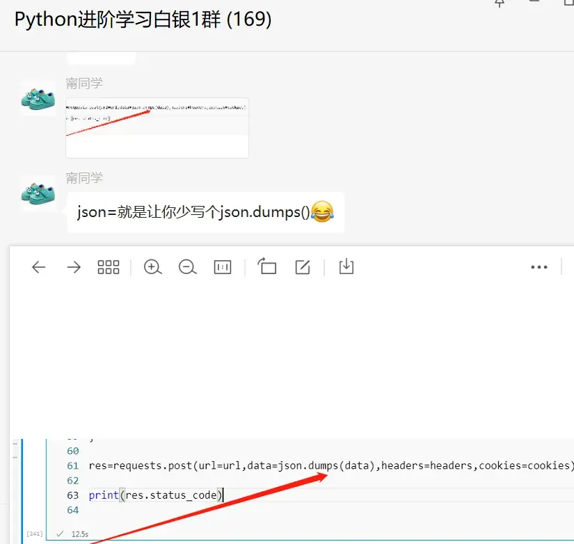 Python网络爬虫的时候json=就是让你少写个json.dumps()