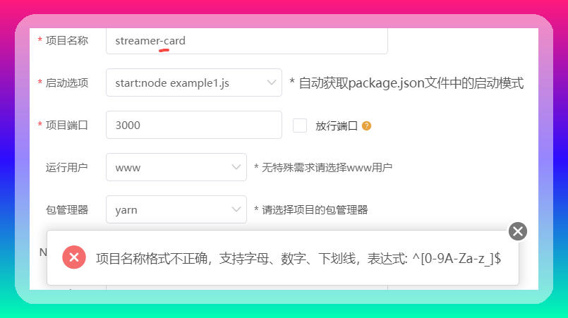 保姆级Linux (Ubuntu) 部署流光卡片API