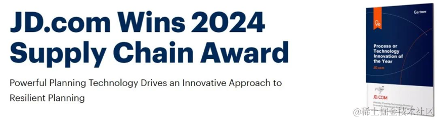 亚洲唯一！京东荣获2024年度Gartner供应链技术创新奖背后的创新探索