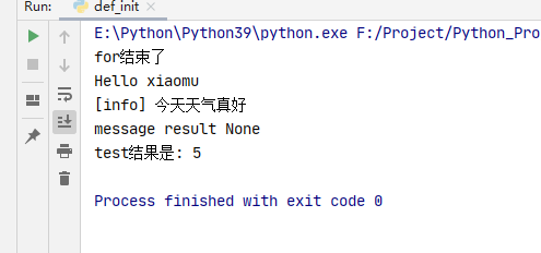 Python 函数的定义与使用